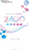 <b>企业活动策划：努比亚小牛系列的</b>