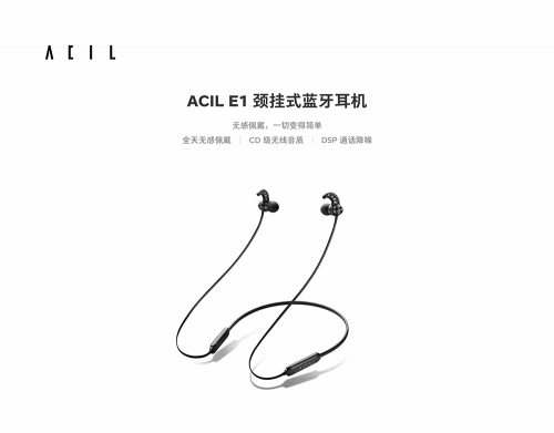 众所周知，老罗对用户体验的要求极为苛刻，FIIL耳机定位中高端品牌同样对产品要求更高，作为工匠联盟成员FIIL子品牌ACIL对音色音质以及佩戴提出了更高的工艺水准。