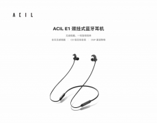 公关活动策划： 高通CSR蓝牙芯片保