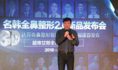 舞美设计： ▲李总代表名韩整形接