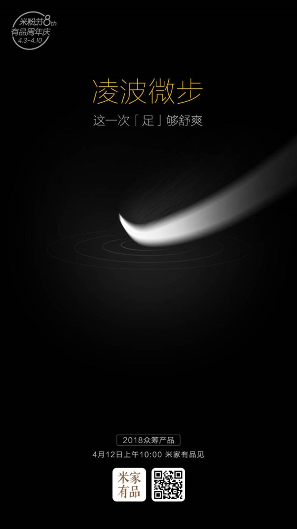 明天发布！华米科技新品曝光：拥有3大绝技