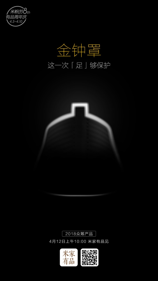 明天发布！华米科技新品曝光：拥有3大绝技