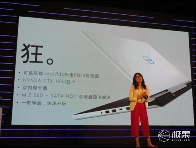 戴尔i9处理器游戏本发布会，用吃鸡开挂造势