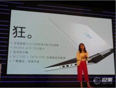 活动公司：戴尔 i9 处理器游戏本发