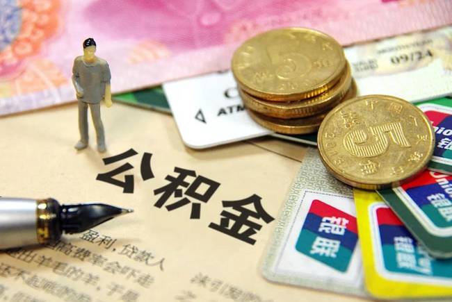 开业庆典：北京公积金管理中心将进行系统升级