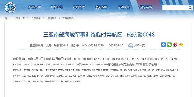 年会活动策划：禁入！中国海军今起在三亚南部海域进行3天军事训练