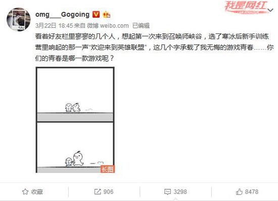活动公司：大哥gogoing微博回忆游戏青春 引网友集体泪奔
