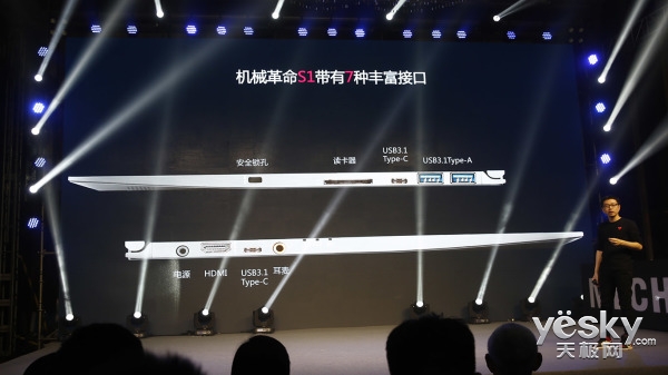 机械革命2018新品发布会五款产品亮相 并将携手TGA打造电竞新格局