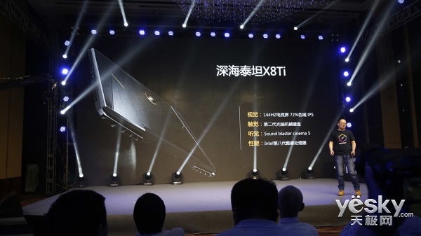 机械革命2018新品发布会五款产品亮相 并将携手TGA打造电竞新格局