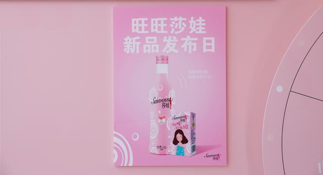 如何找回少女感？旺旺新品莎娃发布会实力解读