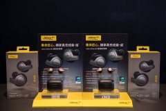 年会策划：据Jabra捷波朗全球高级产