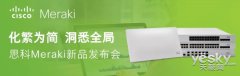 上海活动策划公司：全球联网设备