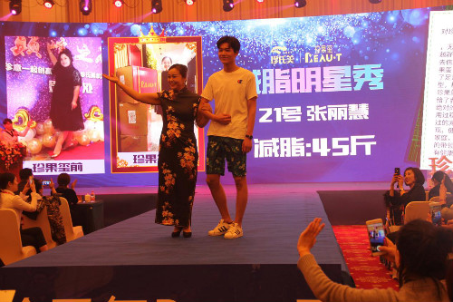 开业庆典：减肥终结者！珍氏美新品珍果玺正式发布！