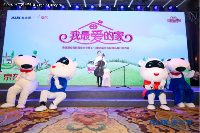 奥克斯Y3系列新品今日亮相