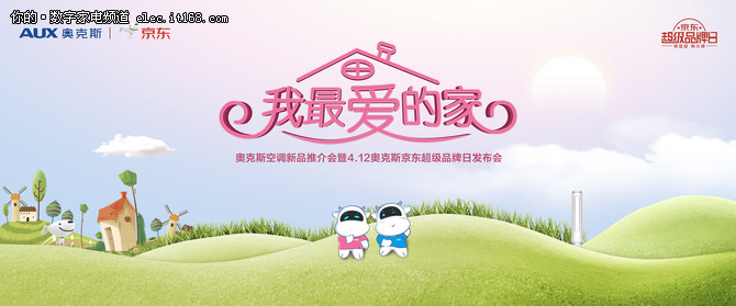 奥克斯Y3系列新品今日亮相