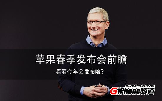 活动策划公司：据悉这款产品的价格将低于目前的iPhone X