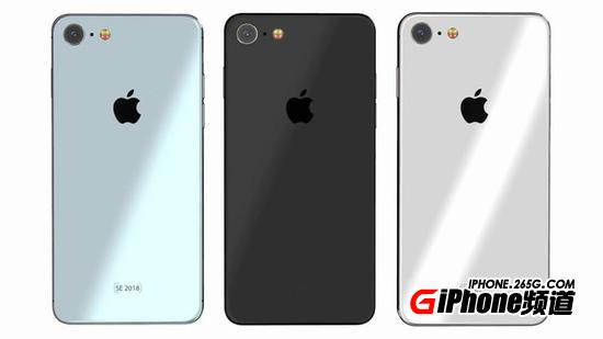 iPhone SE2渲染图