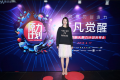 <b>腾讯音乐发布“原力计划”，携手</b>