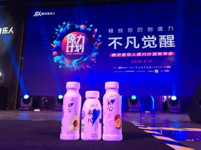 腾讯音乐发布“原力计划”，携手“初心”酸奶发掘原创之声