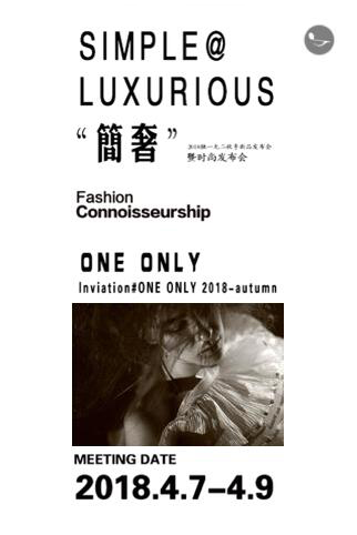 ONE ONLY2018年秋季时装发布会