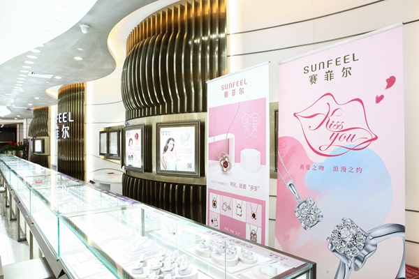 以爱为名 缔造璀璨 | 赛菲尔珠宝2018春夏新品暨KISS YOU系列发布会盛大启幕