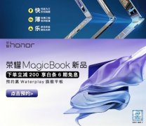 公关策划：荣耀10即将正式发布