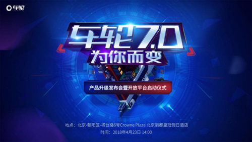 企业活动策划：催生了互联网汽车生活服务平台