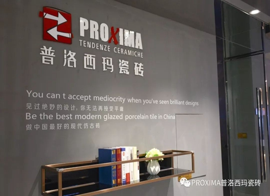 线上活动策划：让大家了解到什么是最有温度的瓷砖