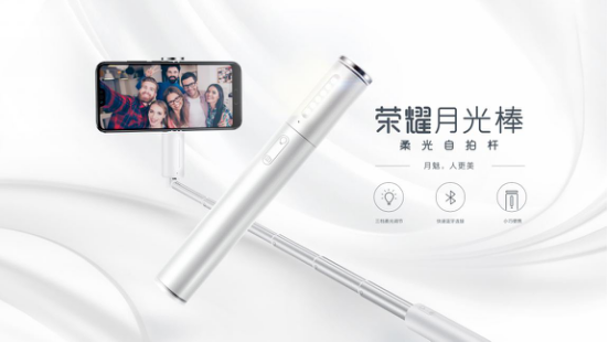热度堪比荣耀10，荣耀新品发布会压轴新品竟是这3款荣耀潮配！