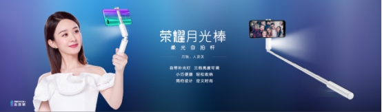 热度堪比荣耀10，荣耀新品发布会压轴新品竟是这3款荣耀潮配！
