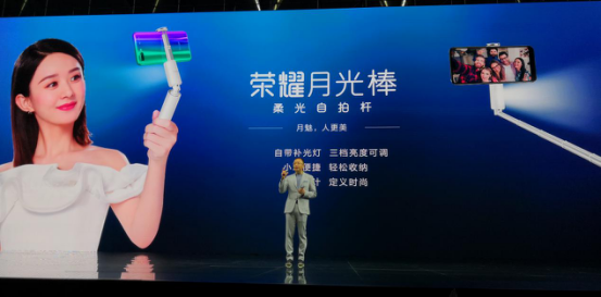 热度堪比荣耀10，荣耀新品发布会压轴新品竟是这3款荣耀潮配！