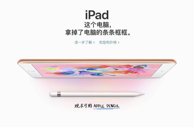 苹果春季新品发布会全揭秘，比新款iPad更抢眼的是它