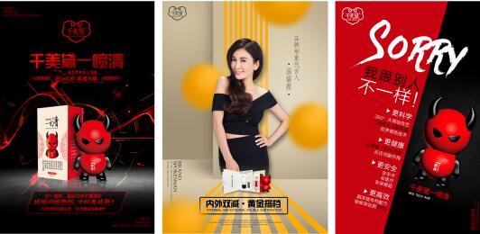 活动策划公司：千美黛品牌将在“新服务型移动电商”的旗帜下