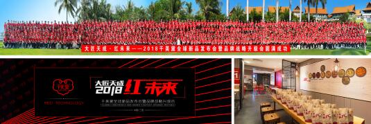 活动策划公司：千美黛品牌将在“新服务型移动电商”的旗帜下
