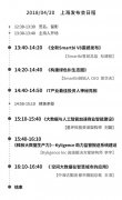 <b>公关策划公司：请完整填写报名信</b>