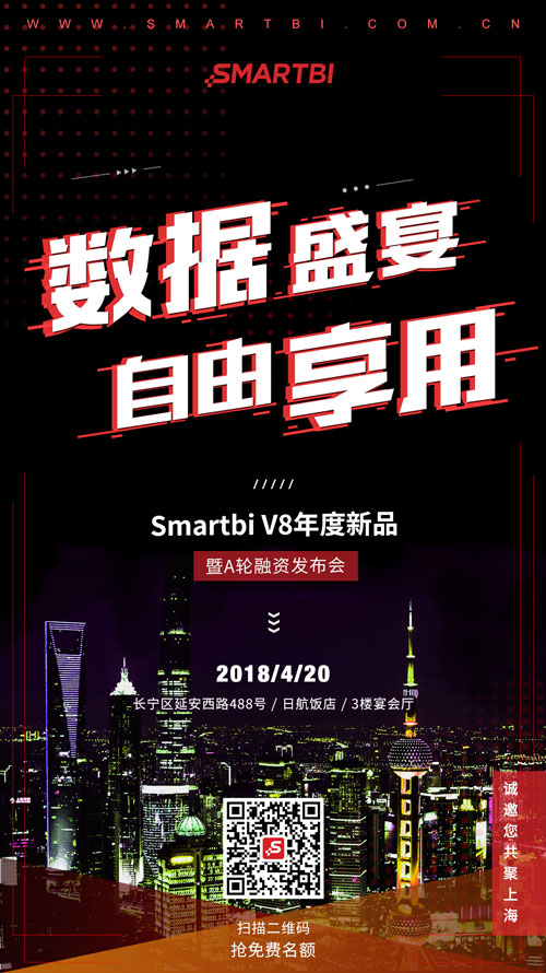 数据盛宴，自由享用