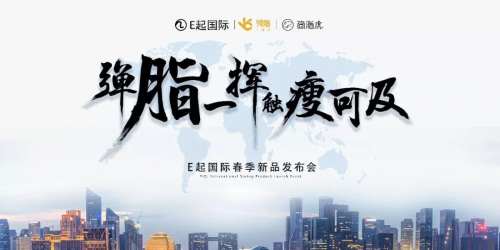 线上活动策划： 结语 发布会告一段落但是弹脂一挥间产品之路却刚刚开始