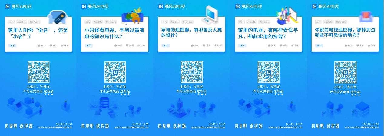 活动策划：暴风TV江苏智能产业园已正式开工奠基