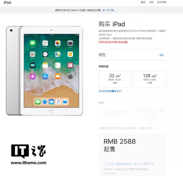 开业庆典：支持使用Apple Pencil在上面添加注释、报表等
