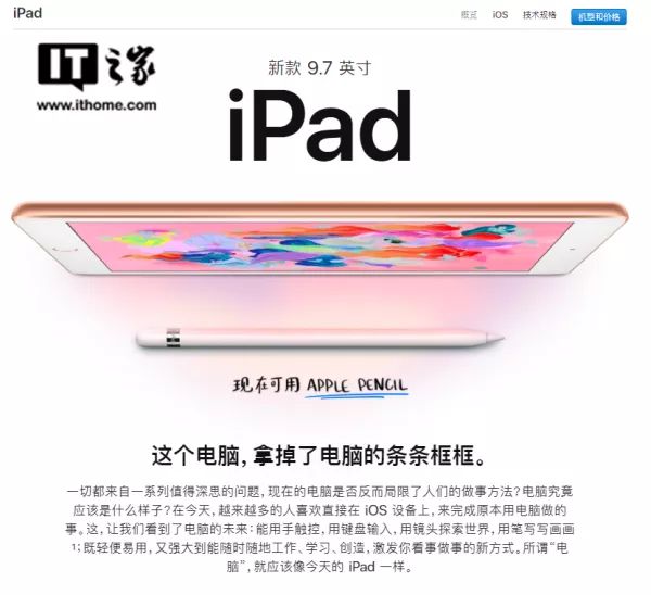 开业庆典：支持使用Apple Pencil在上面添加注释、报表等