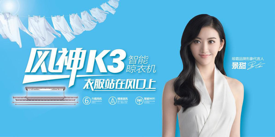 凝结十年智能智慧，晾霸集团十周年盛典暨全球新品发布会即将来袭
