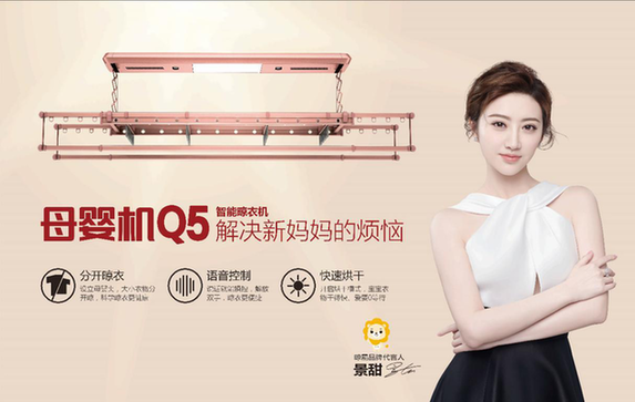 凝结十年智能智慧，晾霸集团十周年盛典暨全球新品发布会即将来袭