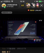 年会活动策划：为手机新品发布营