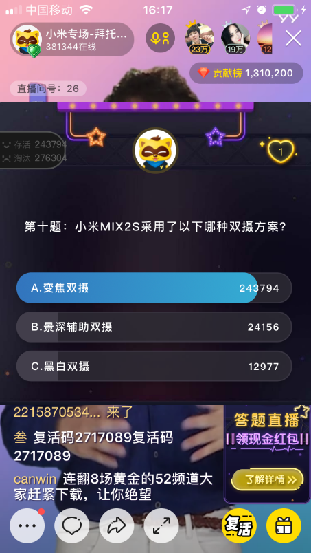 年会活动策划：为手机新品发布营销树立了新的风向标