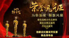 活动策划：更有劲家庄董事长夫子