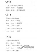 上海活动策划公司：入住地点是虎