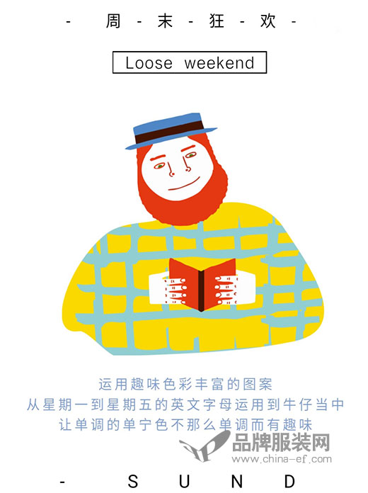 MO.陌2018秋季新品发布会·跟着感觉走