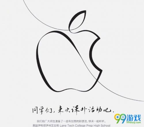 苹果2018春季新品发布会什么时候开 苹果2018春季新品