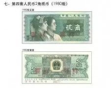 <b>开业庆典：正面图案为毛泽东、周</b>