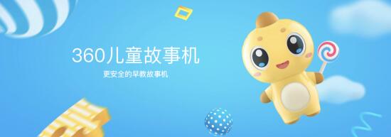 360儿童春季新品发布会 全新旗舰手表360X1 PRO亮相